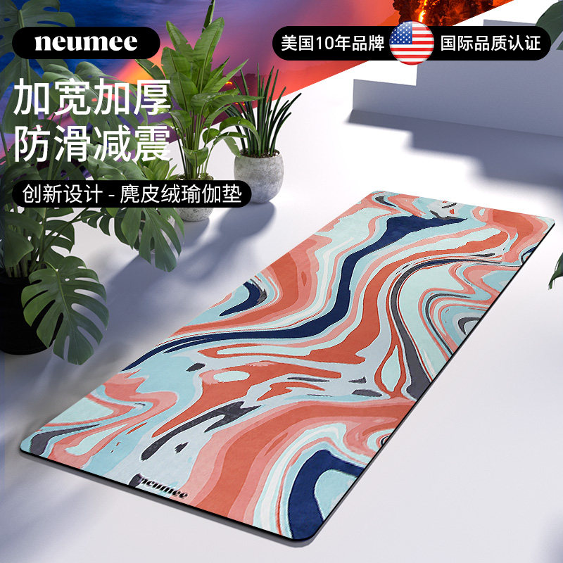 neumbee麂皮绒瑜伽垫硅胶防滑减震静音加厚加宽男女跳绳家用健身