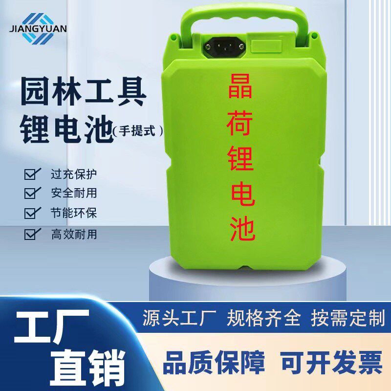 电动割草机充电式绿篱机24v48v专用锂电池蓄电池背包采茶机草坪机