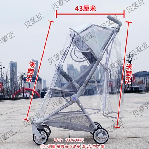 哈秀X3婴儿推车雨罩挡风防尘罩推车防风罩遛娃口袋车配件保暖雨衣