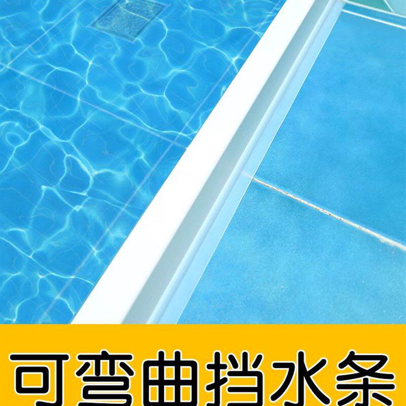 浴室挡水隔c板柜挡水条免胶厕所门口隔断玻璃门卫生间墙角隔水条