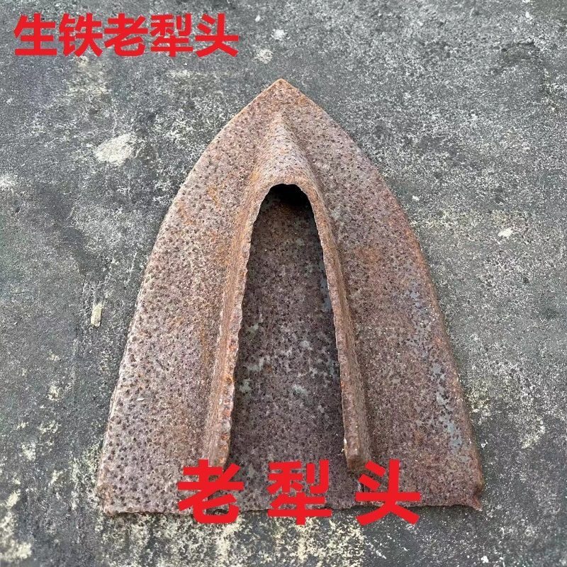 老式生铁犁头铸铁犁铧犁头尖y犁头配件旧犁头民俗品老物件下地基