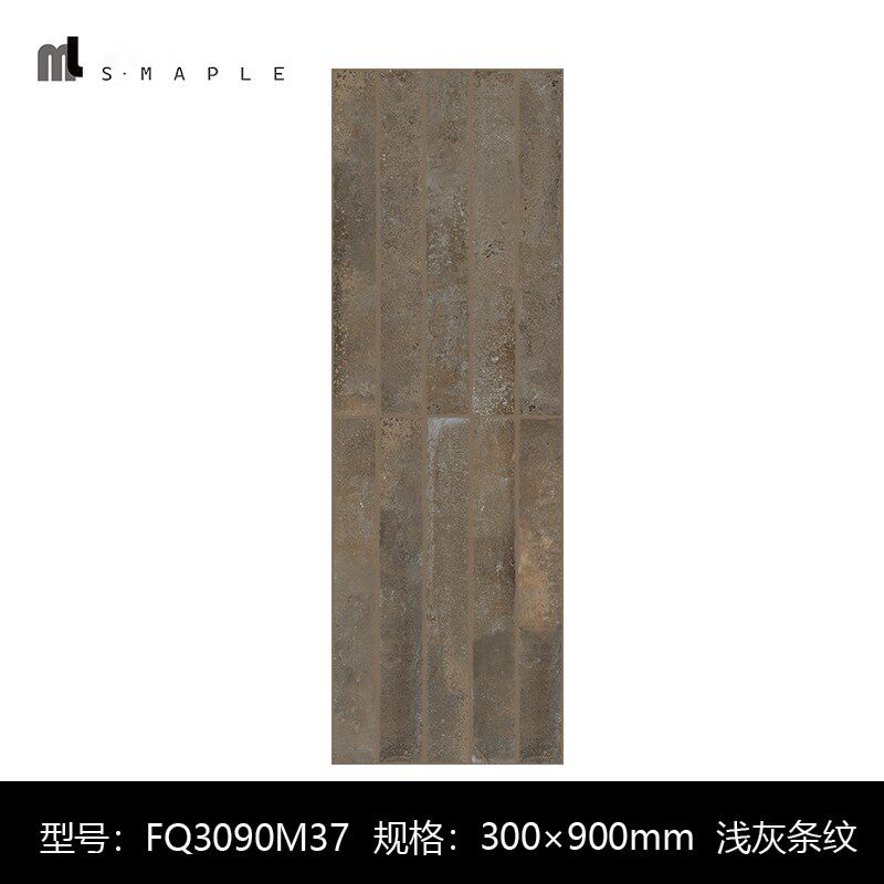 侘寂中式哑光做旧仿条砖大板浴室厨房棕色墙砖茶馆餐饮背景墙瓷砖