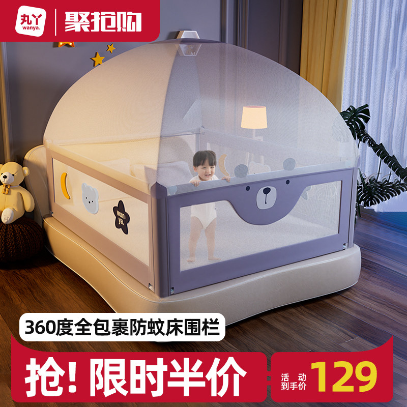 丸婴儿床围栏防摔蚊帐护栏儿童安全蚊帐防丫蒙古包防摔  掉