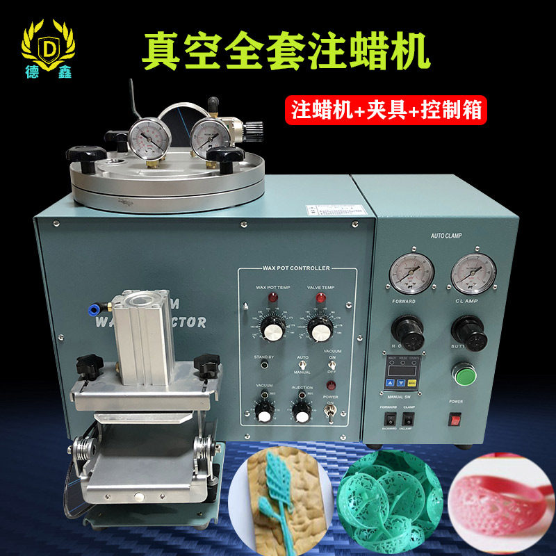 首饰注蜡机全自动真空注蜡机圆z桶注蜡机失蜡法铸造工具打金工具