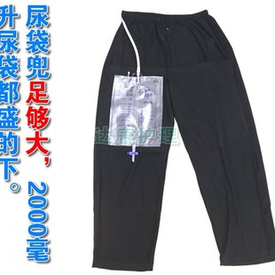 集尿袋收纳失禁引流病人护理裤 春夏款 膀胱造口造瘘老人裤