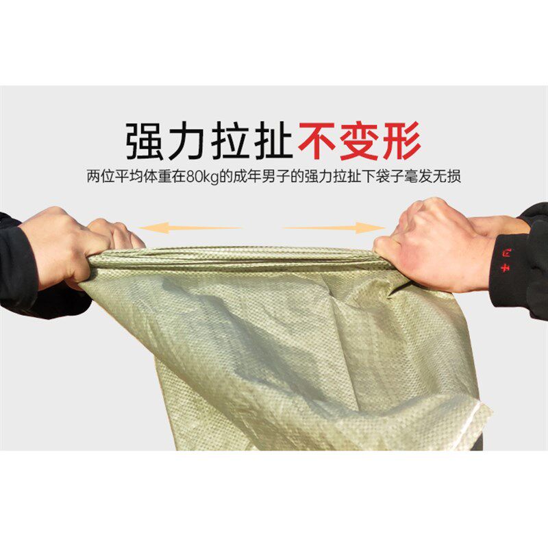 塑料蛇皮袋编织袋麻袋大搬家打包结实快递行李袋物流装沙装土