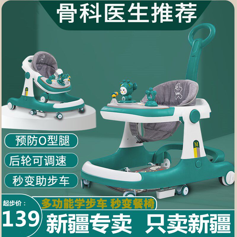 新疆包邮学步车防o型腿婴儿手推车宝G宝助步儿童小孩多功能起步车