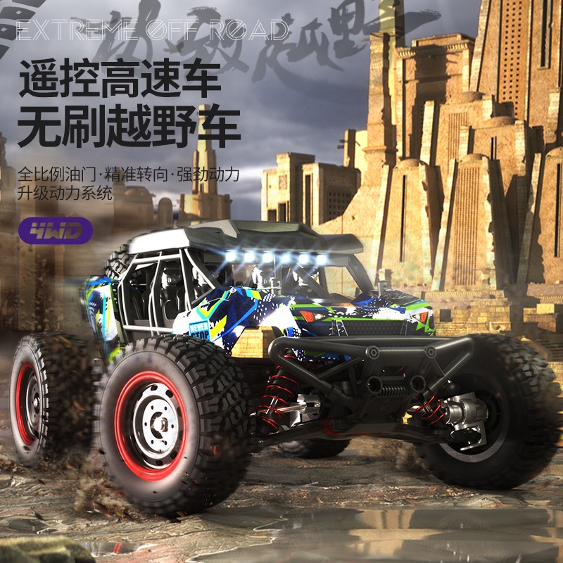 专业rc遥控车玩具成人四驱高速漂移越野攀爬大脚充电赛车男孩汽车
