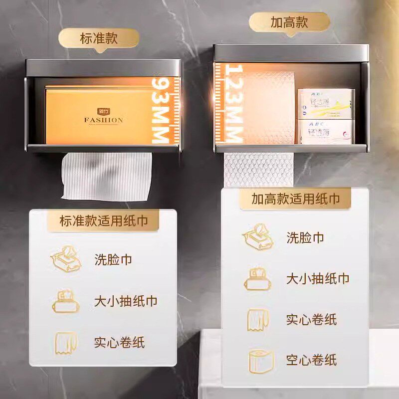 枪灰色浴室防溅纸巾盒洗手间卫生纸厕所厕纸卷纸架放手机纸巾架子