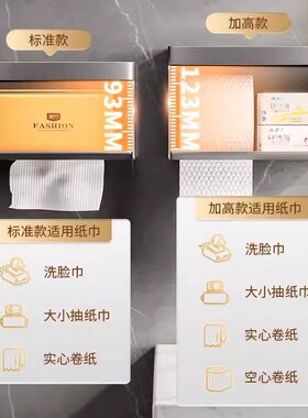 枪灰色浴室防溅纸巾盒洗手间卫生纸厕所厕纸卷纸架放手机纸巾架子