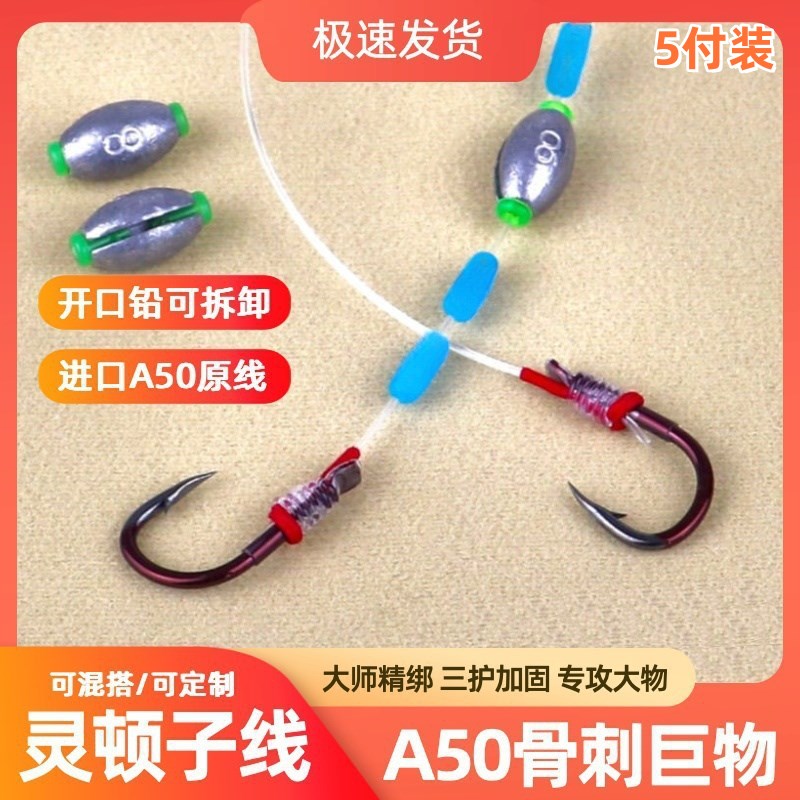 成品大物骨刺灵顿青鱼无铅大物子线子线双钩加固巨物手工可定制