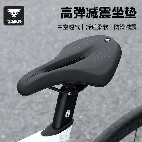 塔斯队长公路车坐垫自行车防屁股疼减震透气山地车座垫配件大全