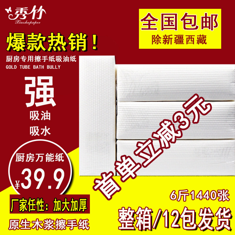加厚厨房纸巾吸油吸o水纸厨房用纸擦手纸去油污抽纸懒人抹布纸商