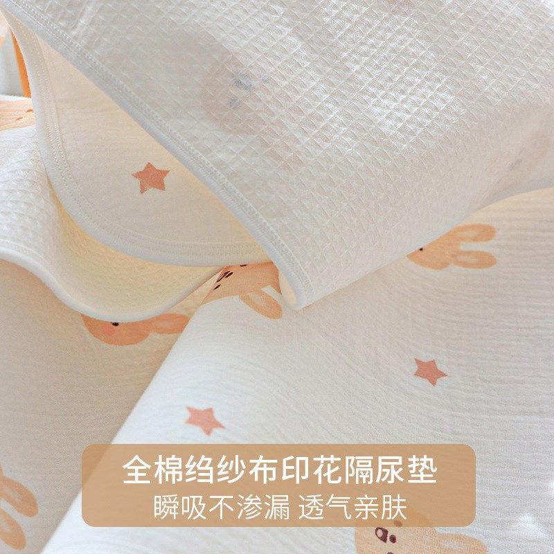 纱布隔尿垫婴儿防水可洗夏天尿垫子双面透气宝宝隔夜垫可水洗床单
