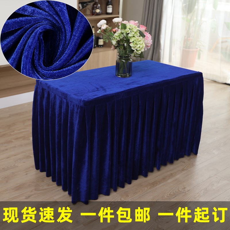 酒店会议台布桌套罩长方形红色婚庆长条桌围会议室桌裙金丝绒桌布