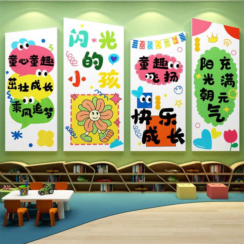 幼儿园环创主题墙面装饰成品环境布置楼梯走廊材料托管班文化墙贴