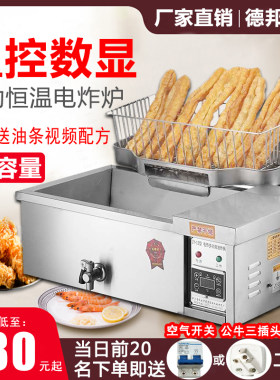 炸油条机专用锅多功能p自动恒温大容量油炸锅商用摆摊电炸炉家用