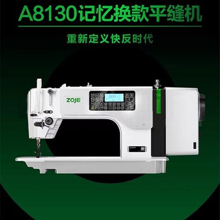 中捷缝纫机新款A7100工业缝纫机家用静音自动电脑车窗帘店服装厂