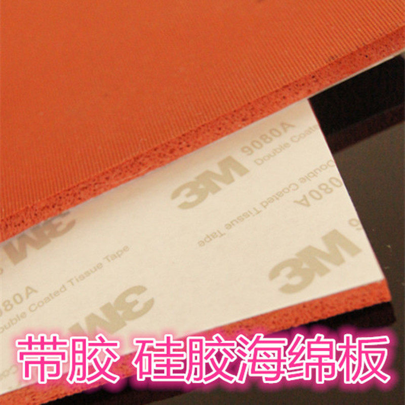 自粘式 背胶硅胶发泡板 硅胶发泡垫 红色发N泡胶板条 高温密封板