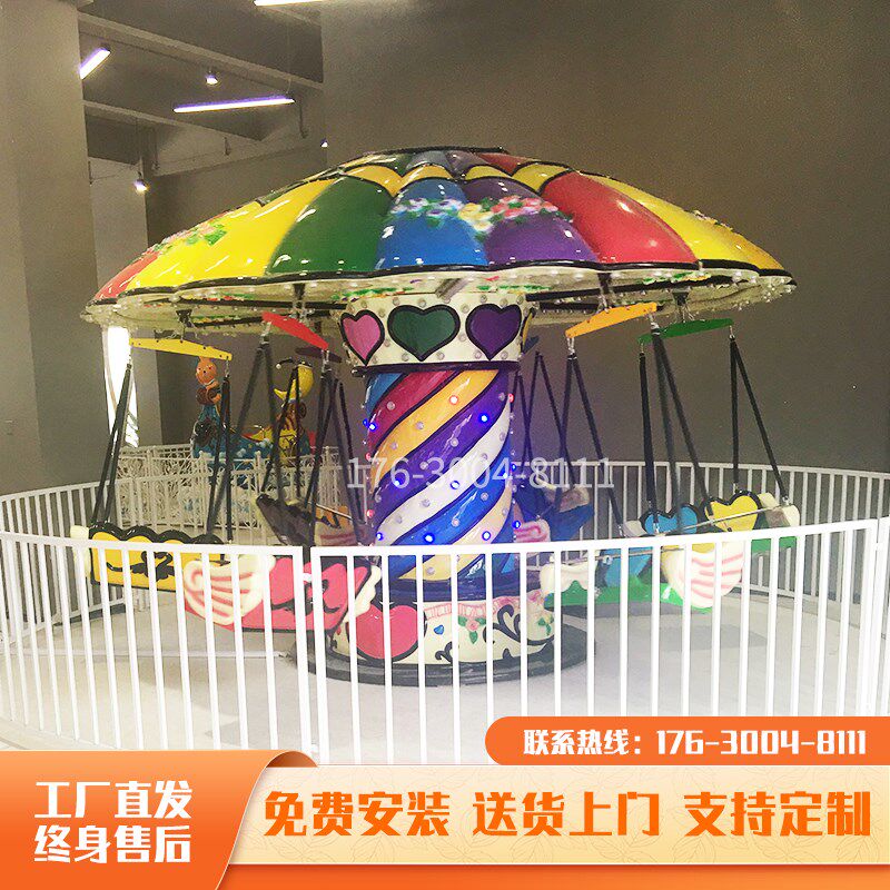 儿童游乐场园游艺设施设备厂公园摆摊转转椅疯狂秋千小丑旋转飞椅