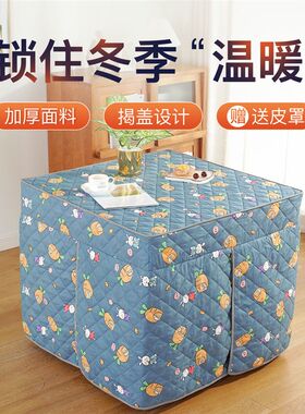 正方形烤火桌子罩套一体式连身60x60取暖桌布被 烤火炉电炉罩新款