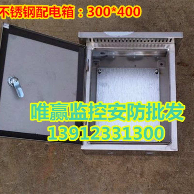 配电箱户外不锈钢设备弱电箱防雨箱配电壁挂控制箱盒监控立杆配件