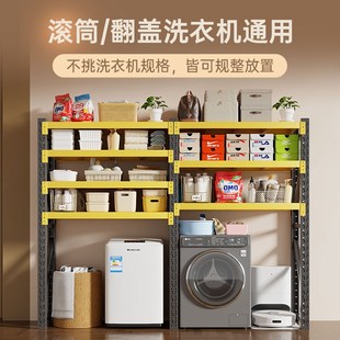 下空式置物架货j架洗衣机上方架子收纳架客厅阳台储物高脚架货架