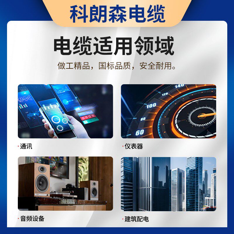 科朗森电缆线国标铜芯KVV22屏蔽线2/3/5芯1.5/2.5/4平方控制线