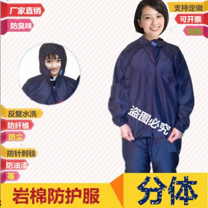 分体防尘虫咬透气石棉衣外墙保温玻璃丝棉纤维防尘防臭Z岩棉防护