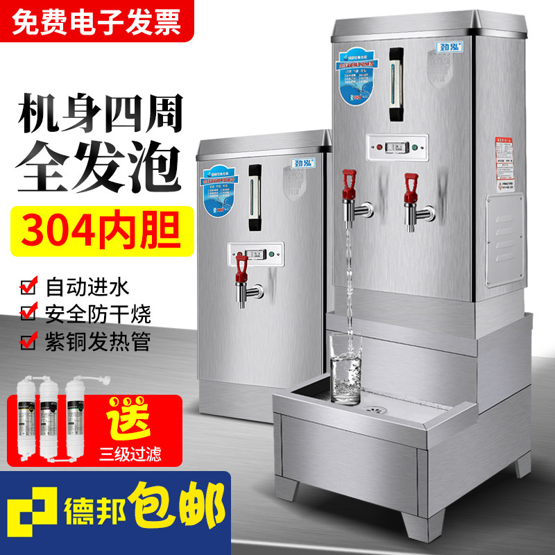 饭店用开水器3kw开水器烧开水器自动进水烧水器工业工厂用开水器