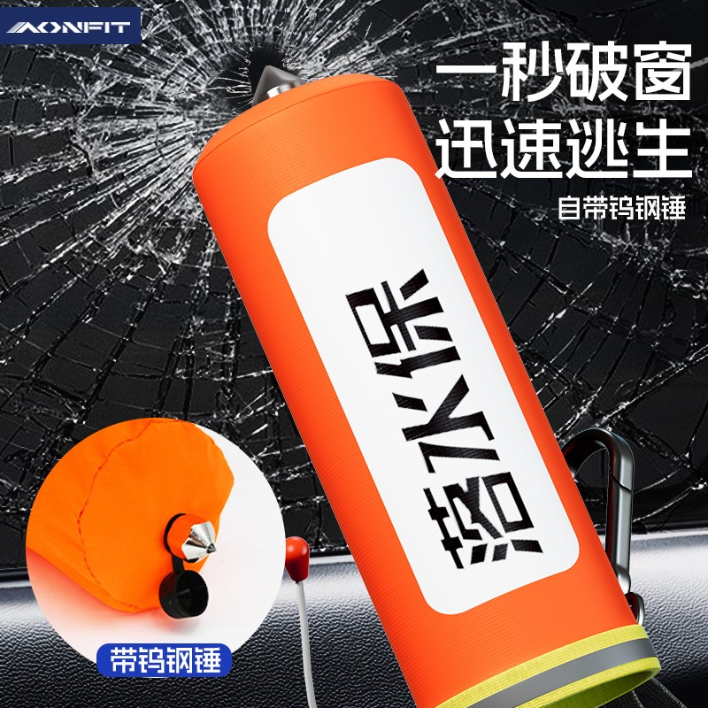 落水保自动充气带破窗器安全锤成人救生衣汽车载便携式应急救生圈