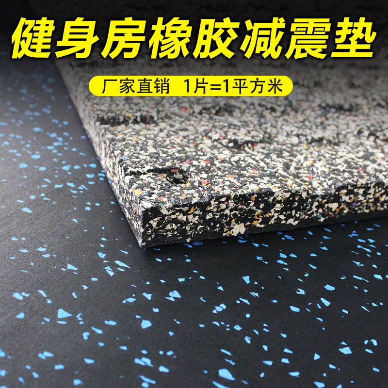 健身房橡胶地垫力量区减震垫隔音家用杠铃器械防震垫运动地板胶垫