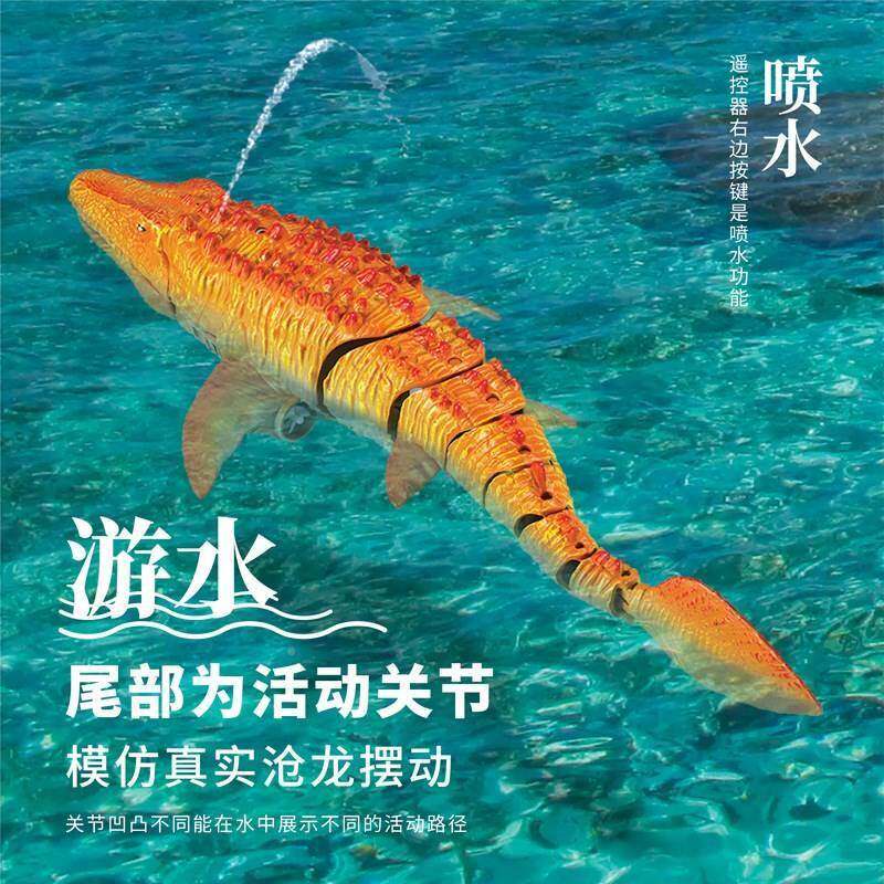 遥沧控龙龙电动水可下彷真模型沧龙鲨会摇摆恐游泳喷水.玩具礼鱼