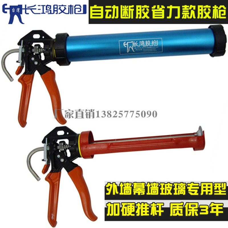 长鸿胶枪省力 自动断r胶 不溢胶硅胶结构美缝剂 胶枪密封胶抢