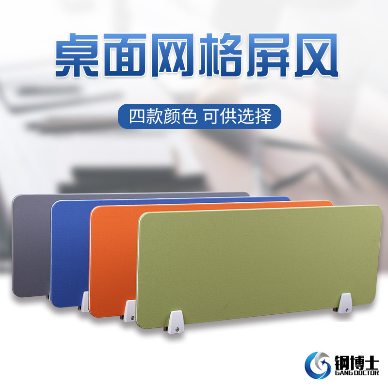 办公桌挡板桌子隔板网格包布挡板板桌面隔断板五金家具配件屏风夹