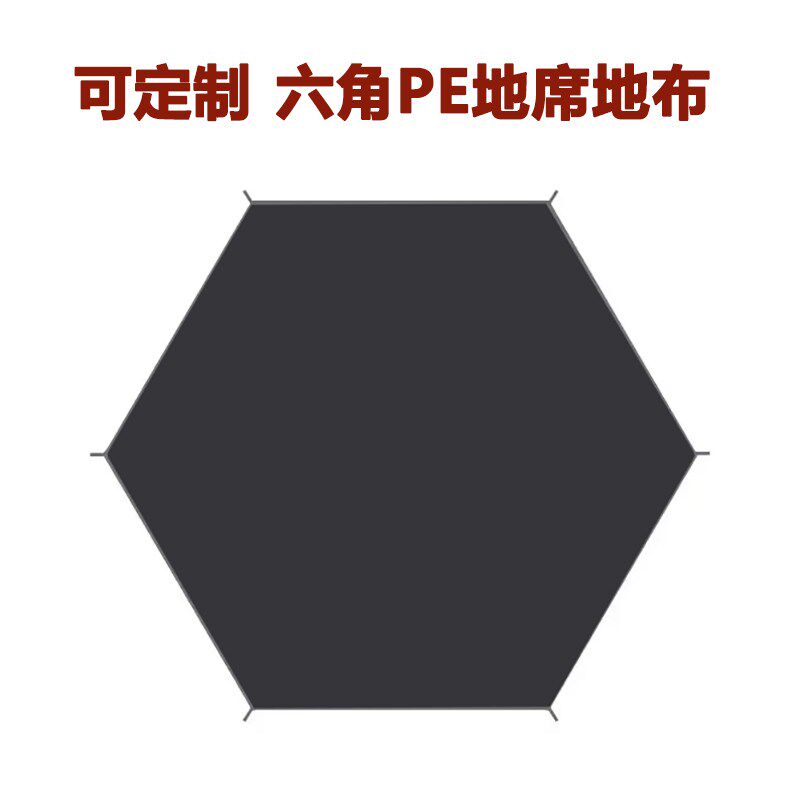 定制六角帐篷地布山脊pe地席防水防穿刺六边形防潮垫轻量化隔脏垫图片