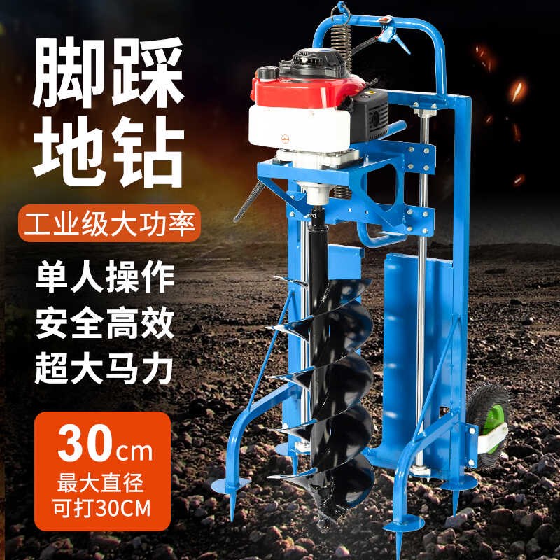 地钻挖坑机小型大功率汽油果园农用种植栽树挖洞施肥打洞打桩机