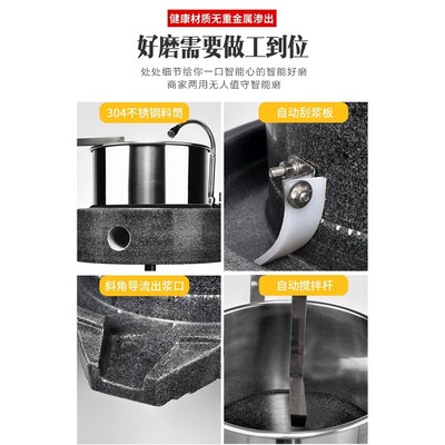 石磨肠粉机电动磨浆机商用大型全自动磨豆浆打米浆米粉豆腐脑绿豆