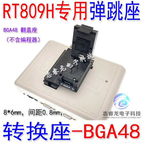 BGA48烧录座 MX29GL640 S29GL064N NOR读写适配器翻盖V座 RT809H
