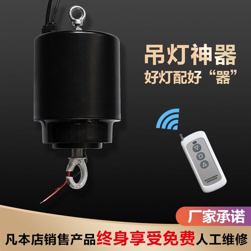 灯具升降器 厂r房吊灯吊灯伸缩遥控升降