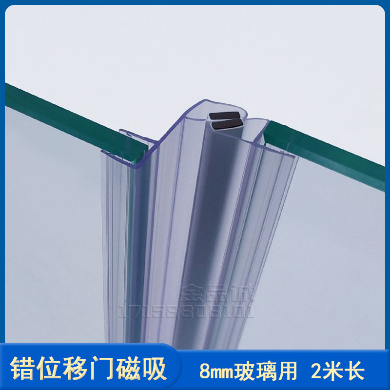 淋浴房配件浴室玻璃隔断推拉移门错位密封磁吸条防风挡.水封边胶