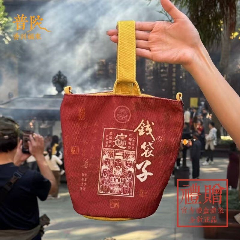 普陀山红色钱袋子帆布包发财招财灵钱袋男女单肩手U提包烧香袋水
