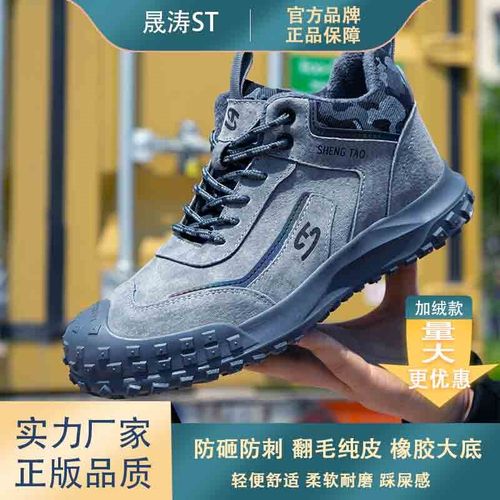 冬季劳保鞋男款士加绒加厚保暖防砸防刺穿轻便耐磨焊工汽修工作鞋