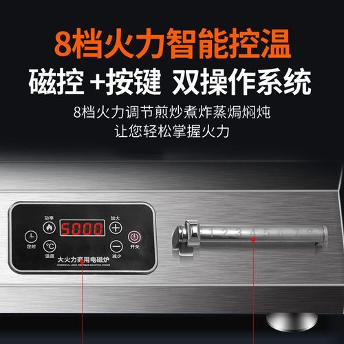 米洲商用电磁炉5000W大功率电磁炉双灶饭店双头一平一凹双炉爆炒