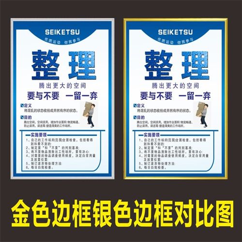 6S管理宣传标语仓库工厂企业制度7S车间看板警示标志 挂图8S 管理