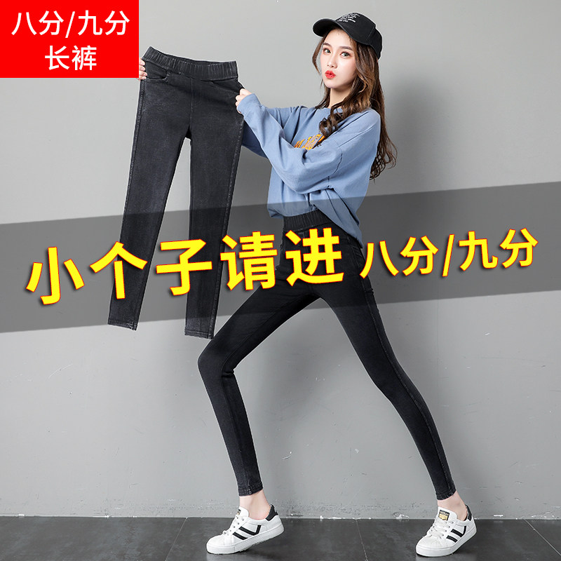 打底裤女春秋薄款外穿小个子八分裤150cm紧身显瘦小Y脚九分小黑裤