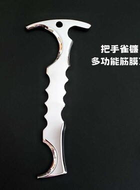 筋膜刀把手雀镰筋膜多功能康复按摩工具深K层松懈肌肉健身瑜伽体