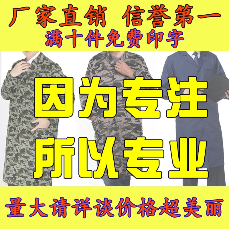 印字工作服工装男女印字工作服定制专拍