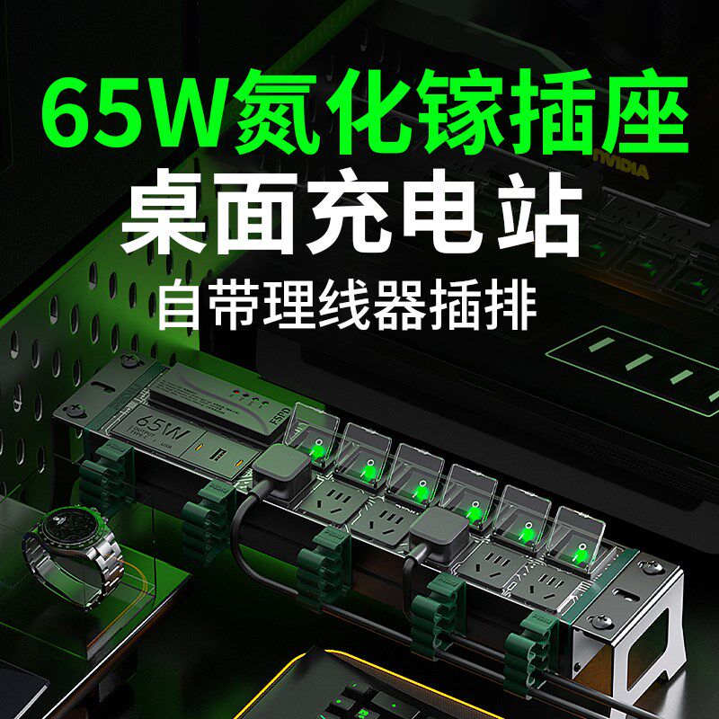 桌面充电站电g竞插排立式插座pdu排插电脑专用电源滤波器接线板