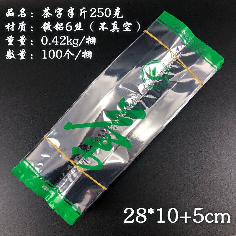 二两半斤一斤散茶大袋绿茶红茶防潮茶叶包装袋锡纸铝箔袋红色半斤